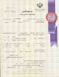 جواز کسب و کار آسانسور